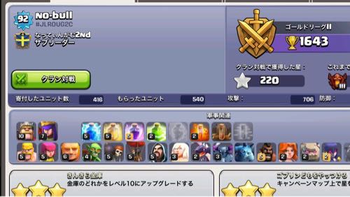 Th9序盤の雑感 No Bullのクラクラ日記