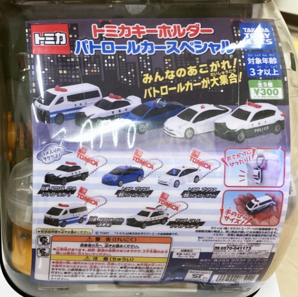 トミカ プレミアム ミニカーセット キーホルダー付き トミカ プレミアム ミニカーセット キーホルダー付き 楽天市場】トミカ