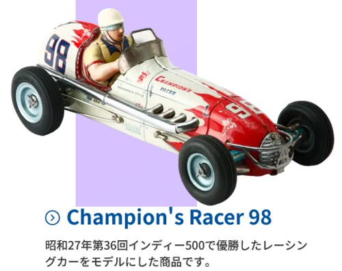 レビュー トミカ100周年記念 チャンピオンレーサートミカ RED