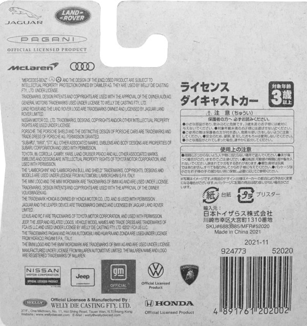 レビュー トイザらス スピードシティ（WELLY） レクサス RC F