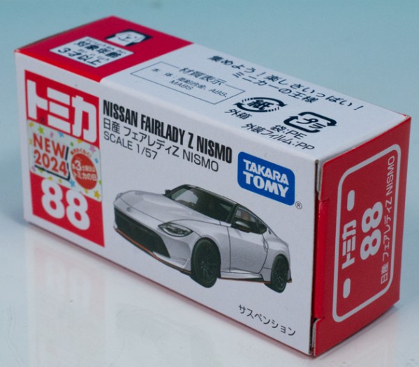 トミカ ニッサンセット タカラトミー トミカ No.88 日産 フェアレディZ NISMO 箱 ギフト