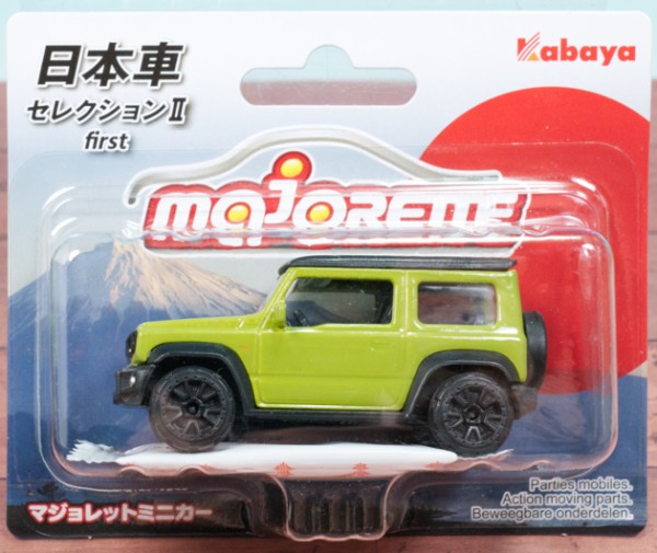 ジムニー マジョレット ミニカー セット JB64 JB74 レビュー マジョレット 日本車セレクション スズキ ジムニー