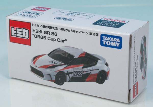 レビュー トミカ7億台突破記念キャンペーン トヨタGR86カップ