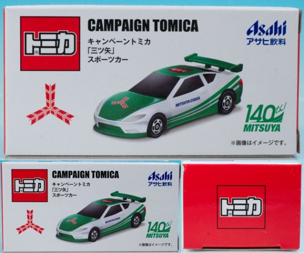 トミカ キャンペーン（非売品）2台セット アサヒ飲料 キャンペーントミカ10個セット 新品未使用 非売品