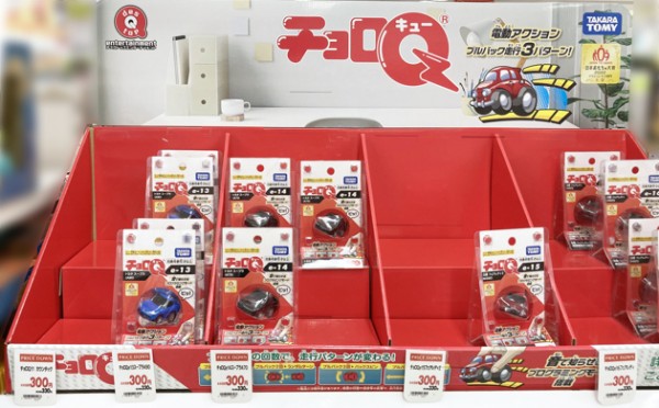 レビュー Q極進化 チョロQ e-07 マツダ RX-7(FD3S) 初回版 : ミニカー沼