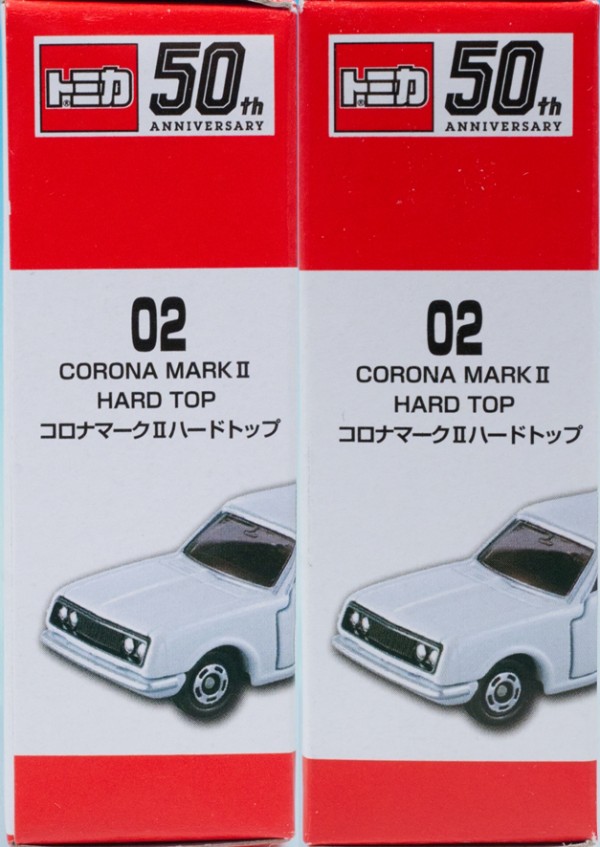 レビュー トミカ50周年記念コレクション 02 コロナマークⅡ ハード