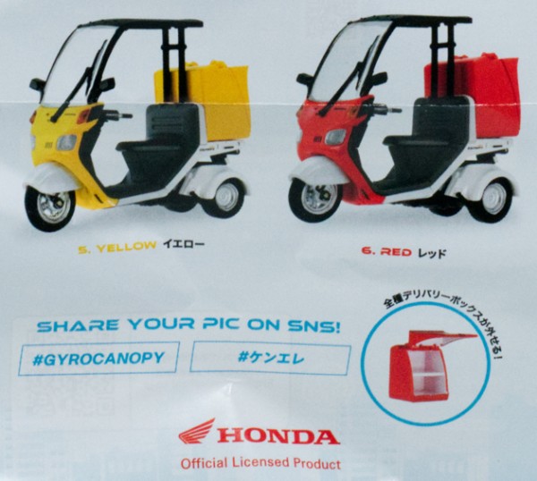 レビュー ケンエレファント Honda ジャイロキャノピー ミニチュア