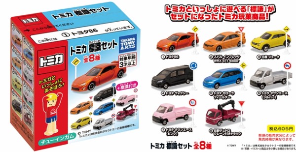 レビュー トミカ標識セット12 ホンダ S2000 : ミニカー沼