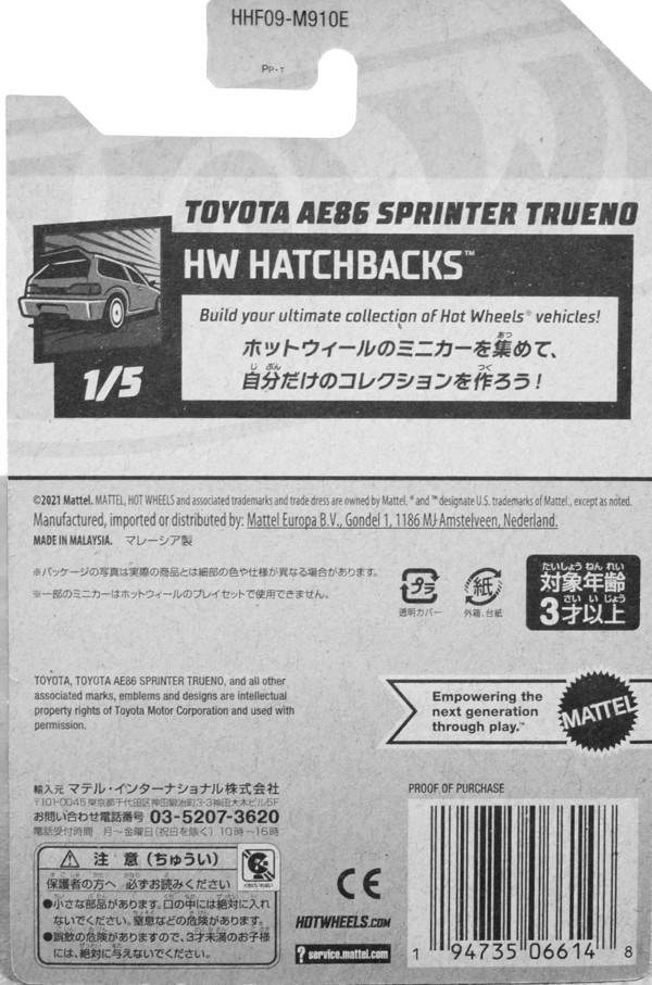 レビュー ホットウィール トヨタAE86スプリンター・トレノ（2022