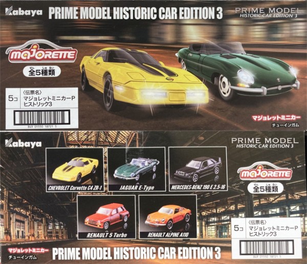 レビュー マジョレット メルセデスベンツ 190 E 2.5-16 : ミニカー沼