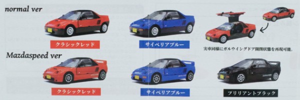 レビュー トイズキャビン カプセルトイ 1/64 マツダ・オートザム