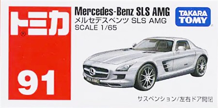 レビュー トミカ No.91 メルセデス ベンツ SLS AMG : ミニカー沼
