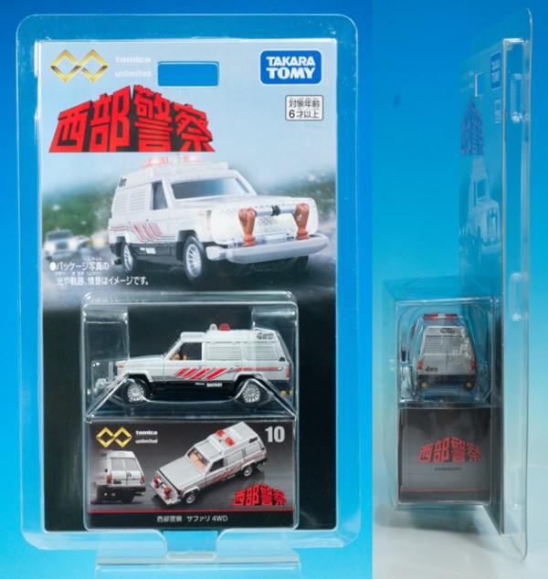 レビュー トミカプレミアム unlimited 10 西部警察 サファリ4WD