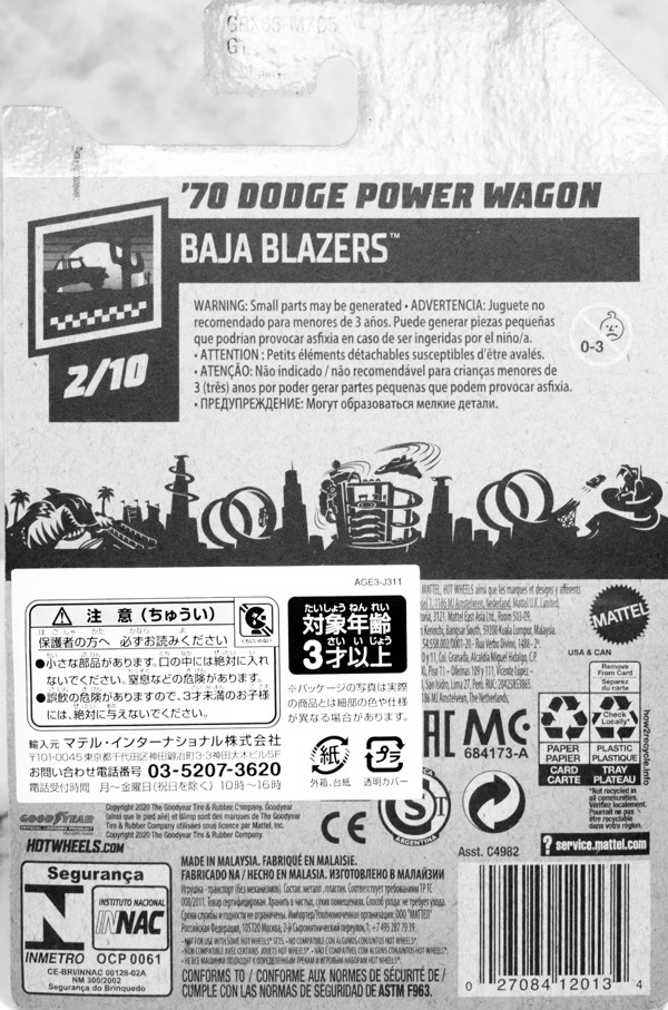 レビュー ホットウィール '70 ダッジ パワーワゴン : ミニカー沼