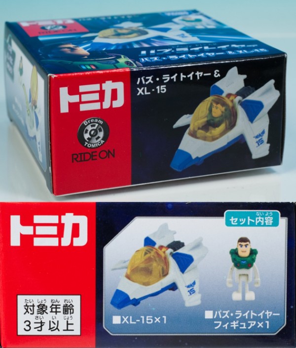 レビュー ドリームトミカ ライドオン バズ・ライトイヤー バズ