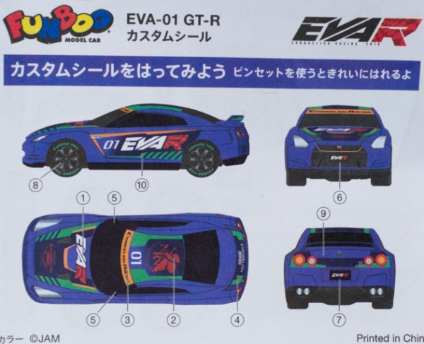 レビュー 100円ショップダイソー FUNBOO エヴァンゲリオン