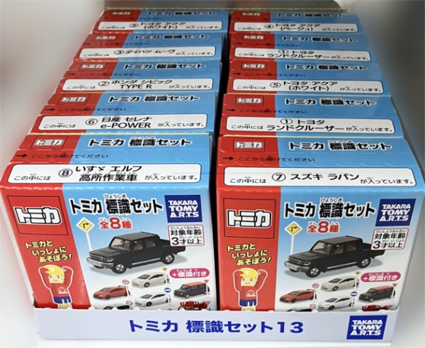 レビュー トミカ標識セット14 ダイハツ ムーヴ（5代目） : ミニカー沼