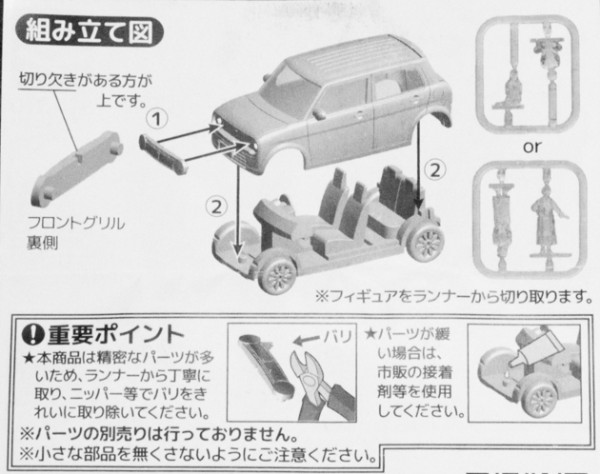 レビュー スタンド・ストーンズ カプセルトイ 1/64PLUS スズキ ラパン : ミニカー沼