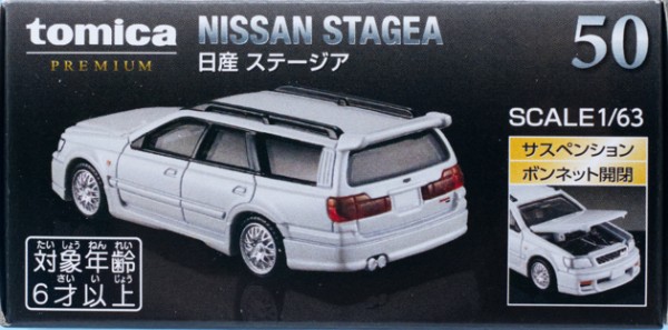 レビュー トミカプレミアム 50 日産 ステージア : ミニカー沼