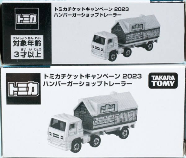 レビュー トミカチケットキャンペーン 2023 ハンバーガーショップ