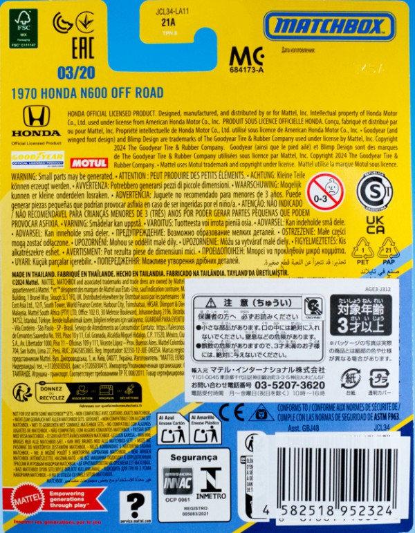 レビュー マッチボックス 1970 ホンダ N600 オフロード : ミニカー沼