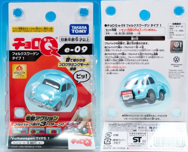 チョロQ NO.A-9 フォルクス ワーゲン オープン レッドメタ チョロQ NO.A-9 フォルクス ワーゲン オープン レッドメタ