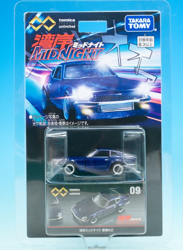 レビュー トミカプレミアム unlimited-09 悪魔のZ（『湾岸ミッドナイト