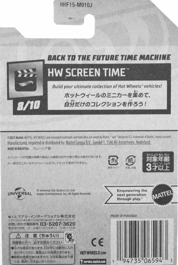 レビュー ホットウィール バック・トゥ・ザ・フューチャー