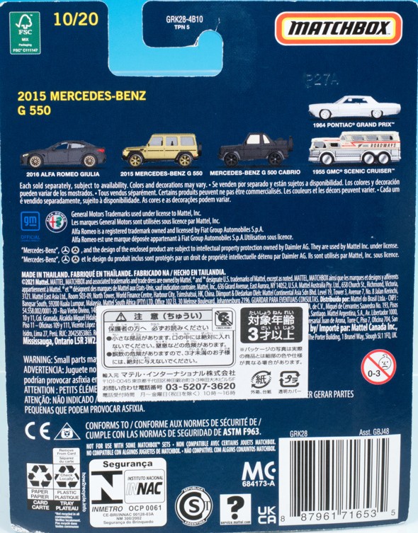 レビュー マッチボックス コレクターズ アソート「2015 メルセデス・ベンツ G550」 : ミニカー沼
