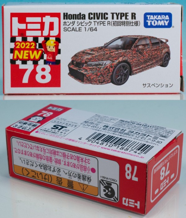 Takara Tomy - トミカ No.78 ホンダ シビック TYPE R  初回特別仕様　10台セット Amazon.co.jp: 【2点セット】トミカ No.78 ホンダ シビック TYPE