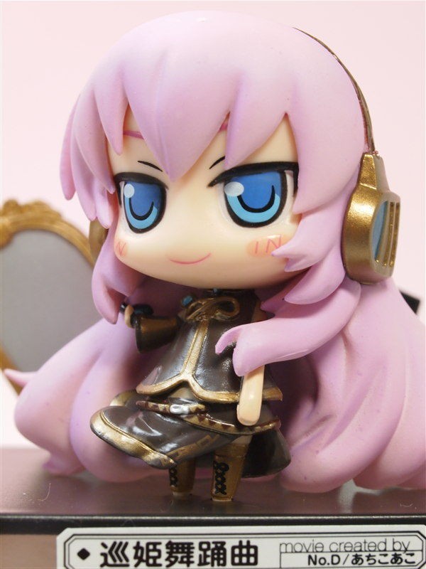 レビュー ヴィネッティアムキュートVOCALOID初音ミク : ふぃぎゅる！