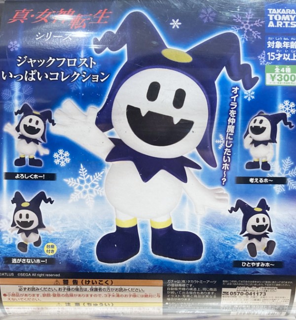 レビュー タカラトミーアーツ カプセルトイ 真・女神転生