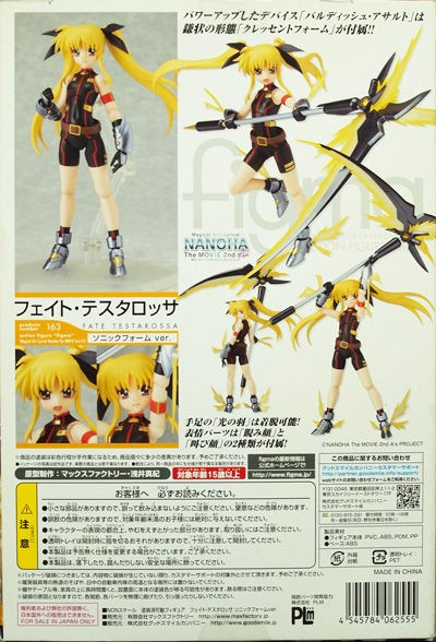figma 魔法少女リリカルなのは The MOVIE 2nd A&#39;s フェイト・テスタロッサ ソニックフォームver. 全高約115mm Amazon.co.jp: figma 魔法少女リリカルなのは The MOVIE 2nd A's