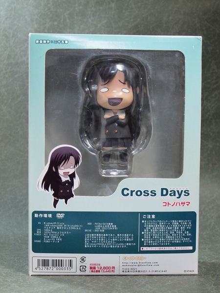 Nice boatレビュー Cross Days「コトノハサマ」 : ふぃぎゅる！