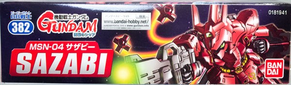 Amazon | BB戦士 No.382 MSN-04 サザビー (機動戦士ガンダム