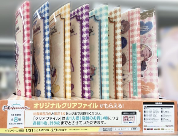 学マス クリアファイル全8種 サンシャイン水族館×学園アイドルマスター
