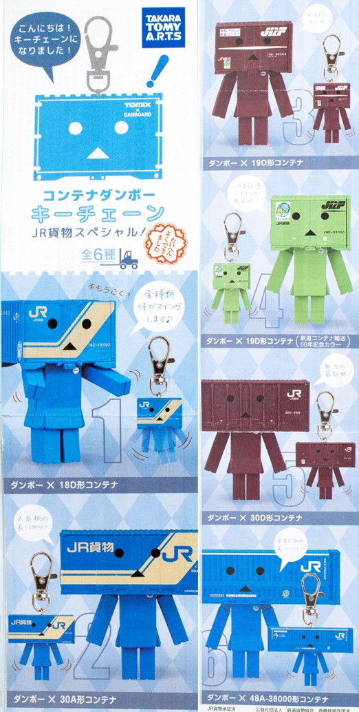 レビュー タカラトミーアーツ コンテナダンボーキーチェン