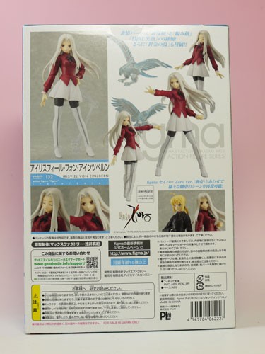 figma No.132 Fate/Zero アイリスフィール・フォン