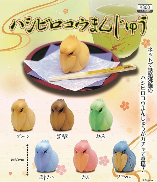 レビュー 奇譚クラブ カプセルトイ「迷菓 猫葛まんじう