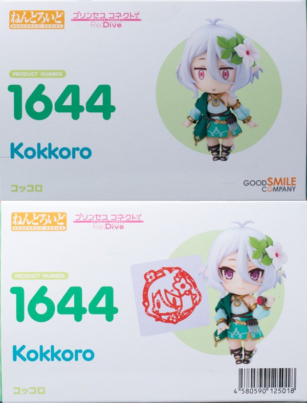 レビュー ねんどろいど プリンセスコネクト！Re:Dive コッコロ