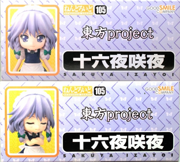 ねんどろいど 東方Project 十六夜咲夜 Amazon | 【グッドスマイルカンパニー】 ねんどろいど 十六夜咲夜 ノン