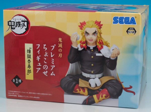煉獄杏寿郎(れんごくきょうじゅろう) 鬼滅の刃 プレミアムちょこのせフィギュア『煉獄杏寿郎』 プライズ(1052323) セガ 鬼滅の刃』ちょこのせプレミアムフィギュア\u201c煉獄杏寿郎\u201d -柱合会議