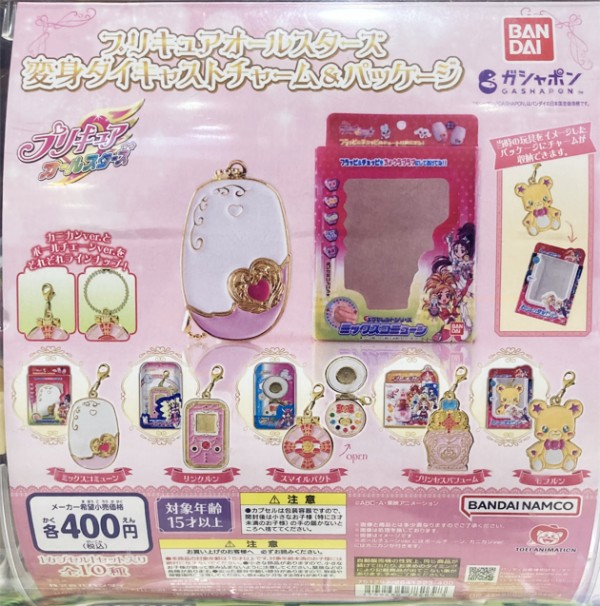 レビュー バンダイ食玩 デリシャスパーティ・プリキュア プリキュアメイト ハートキュアウォッチ/パーティグラス : ふぃぎゅる！