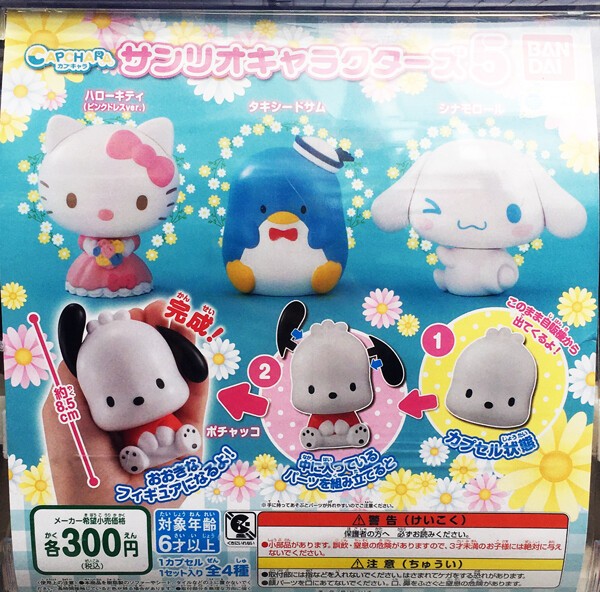 レビュー バンダイ食玩 サンリオキャラクターズ フレンズ ふぃぎゅる