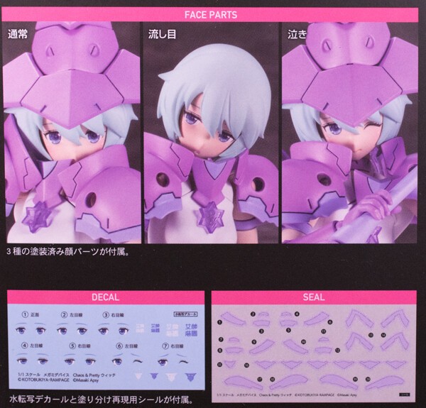 レビュー メガミデバイス Chaos Pretty ウィッチ 組み立て編 ふぃぎゅる