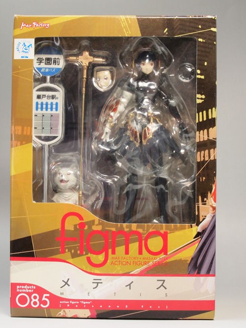 レビュー Figma ペルソナ3フェス メティス ふぃぎゅる