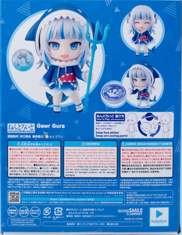 ねんどろいど ホロライブ がうる・ぐら グッドスマイルカンパニー ねんどろいど ホロライブプロダクション がうる・ぐら