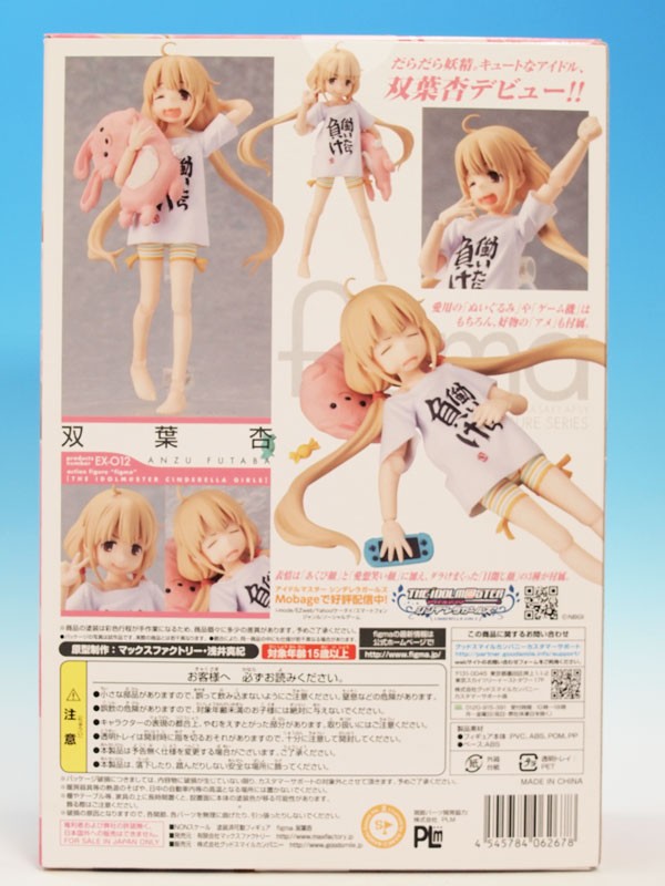 レビュー figma 双葉 杏 （アイドルマスターシンデレラガールズ