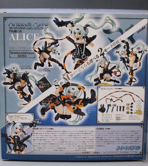 リボルテック クイーンズゲイト 門を開く者アリス レガシー・オブ