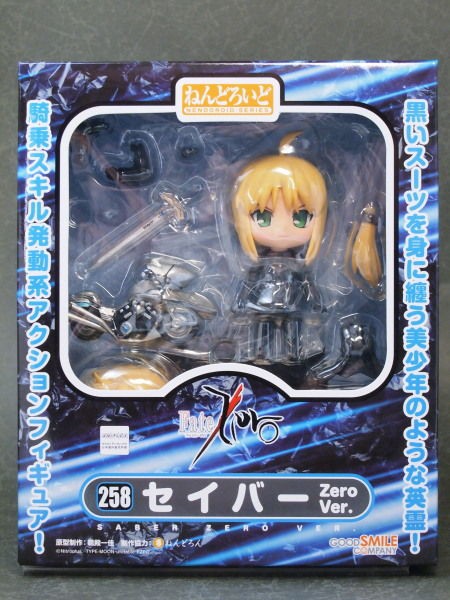 レビュー ねんどろいど セイバー Zero Ver.＋キュイラッシェ